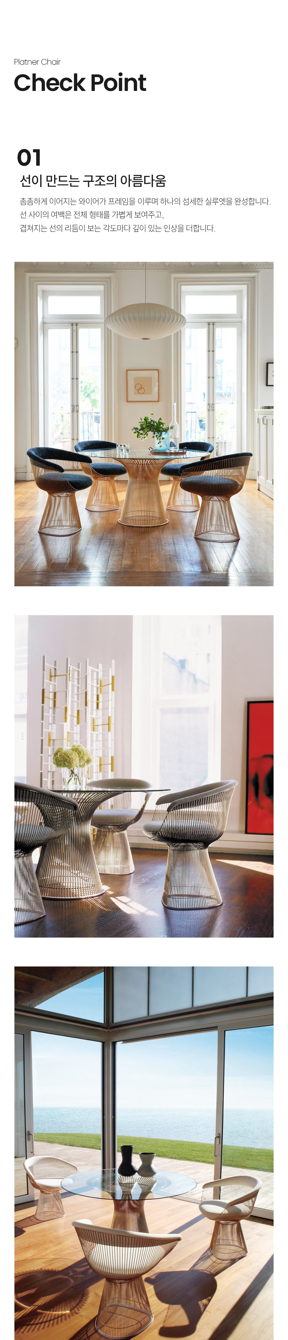 플래트너 PLATNER 다이닝 체어 HQ