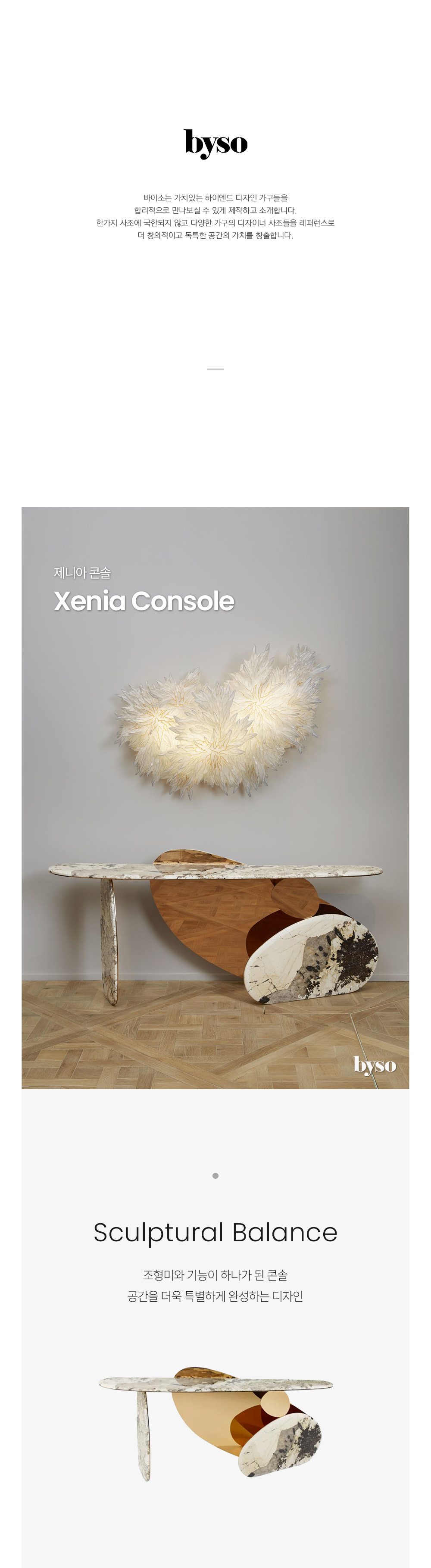 제니아 XENIA 콘솔