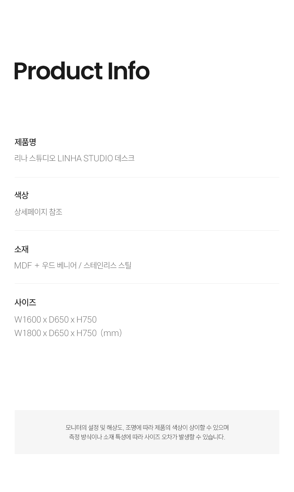리나 스튜디오 LINHA STUDIO 데스크