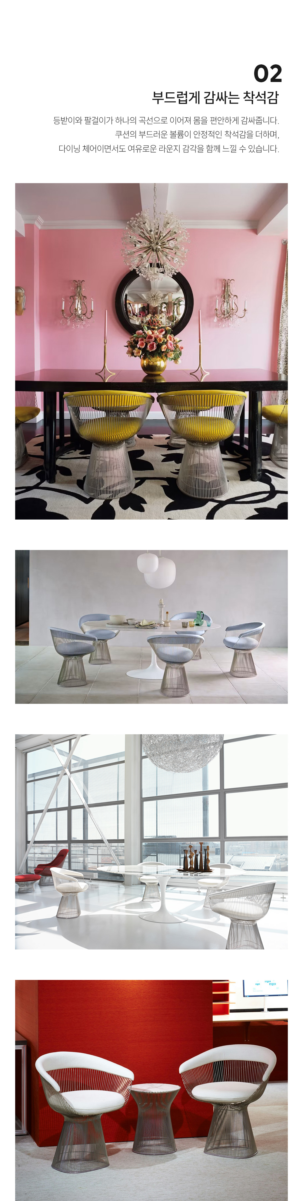 플래트너 PLATNER 다이닝 체어 HQ