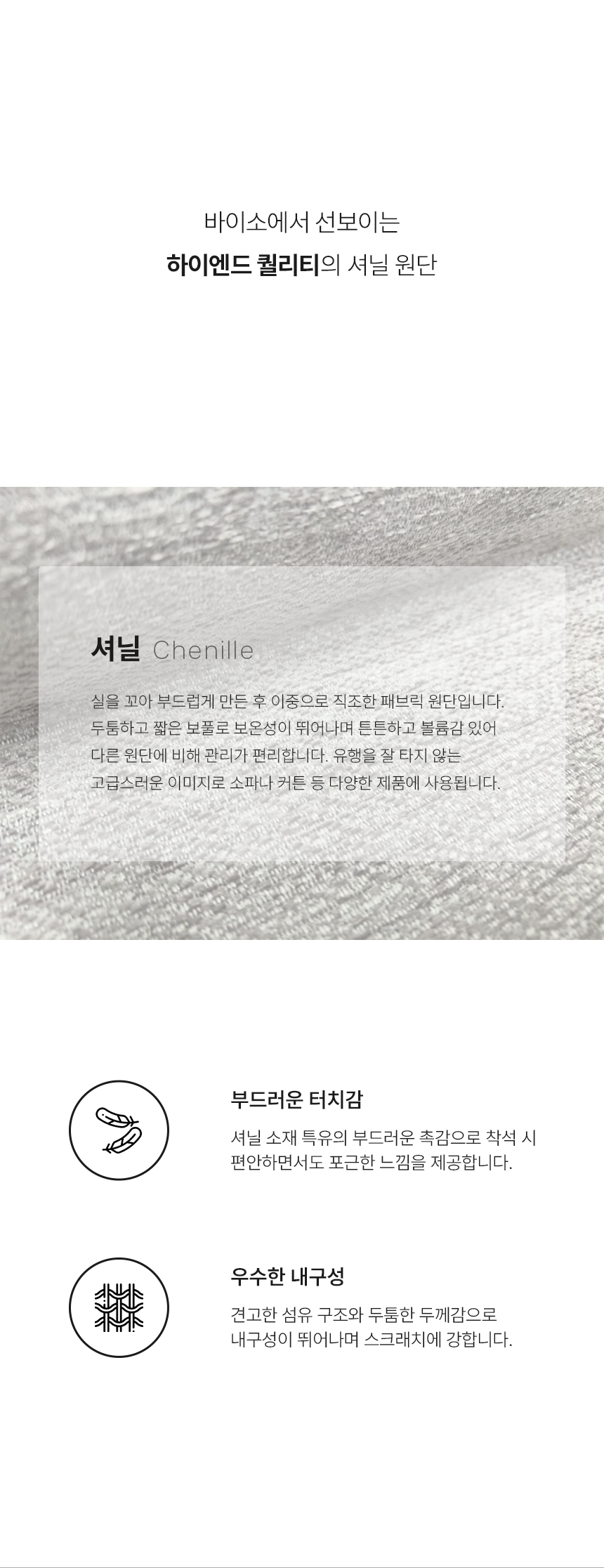 에드라 온더락 모듈 소파