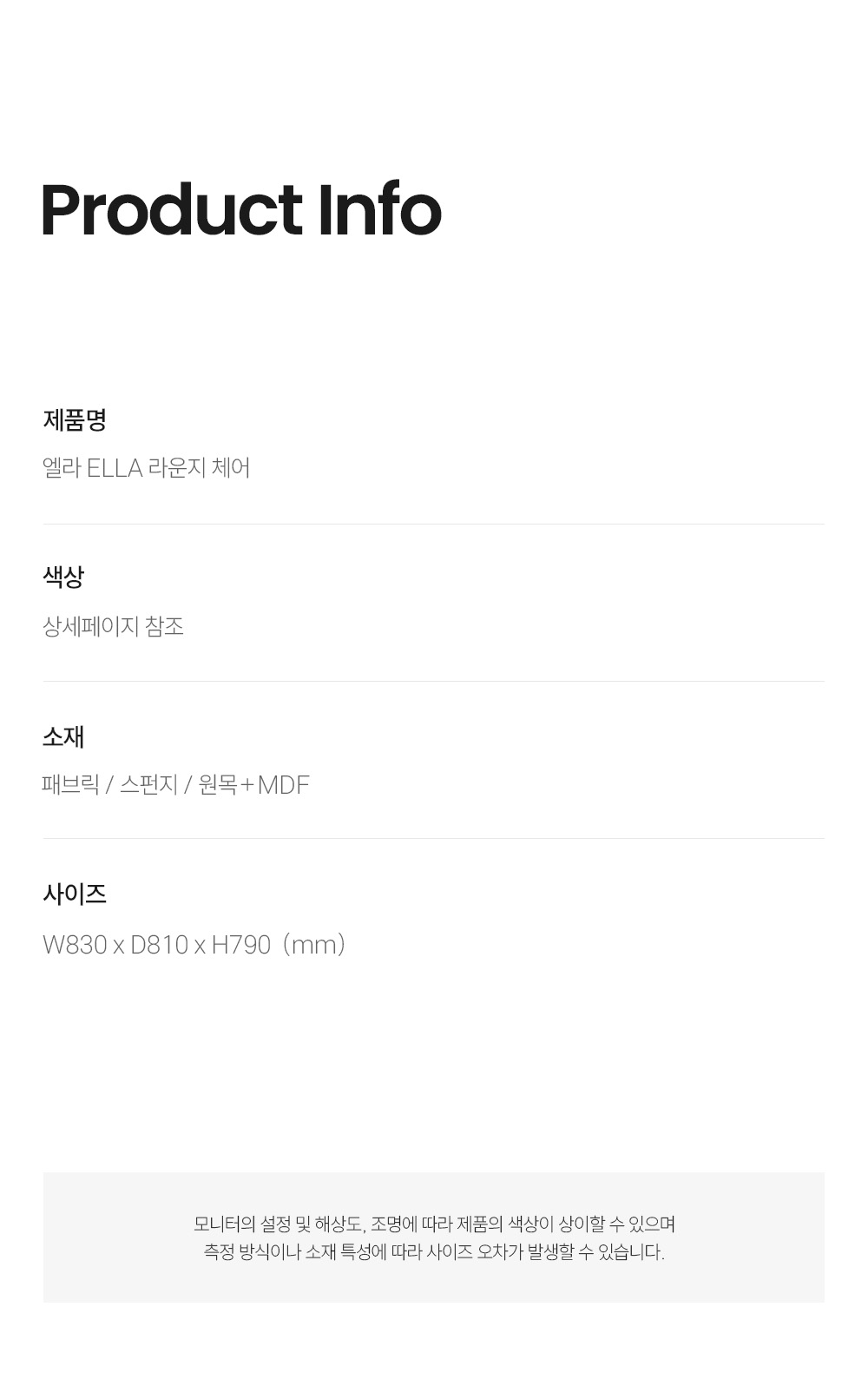 엘라 ELLA 라운지 체어 SCHQ7922