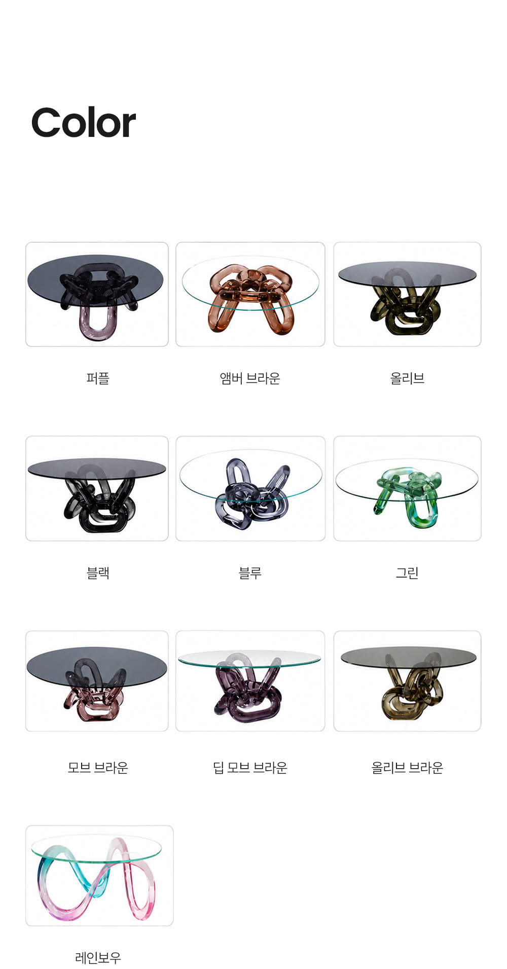 브레이슬릿 BRACELET 커피테이블