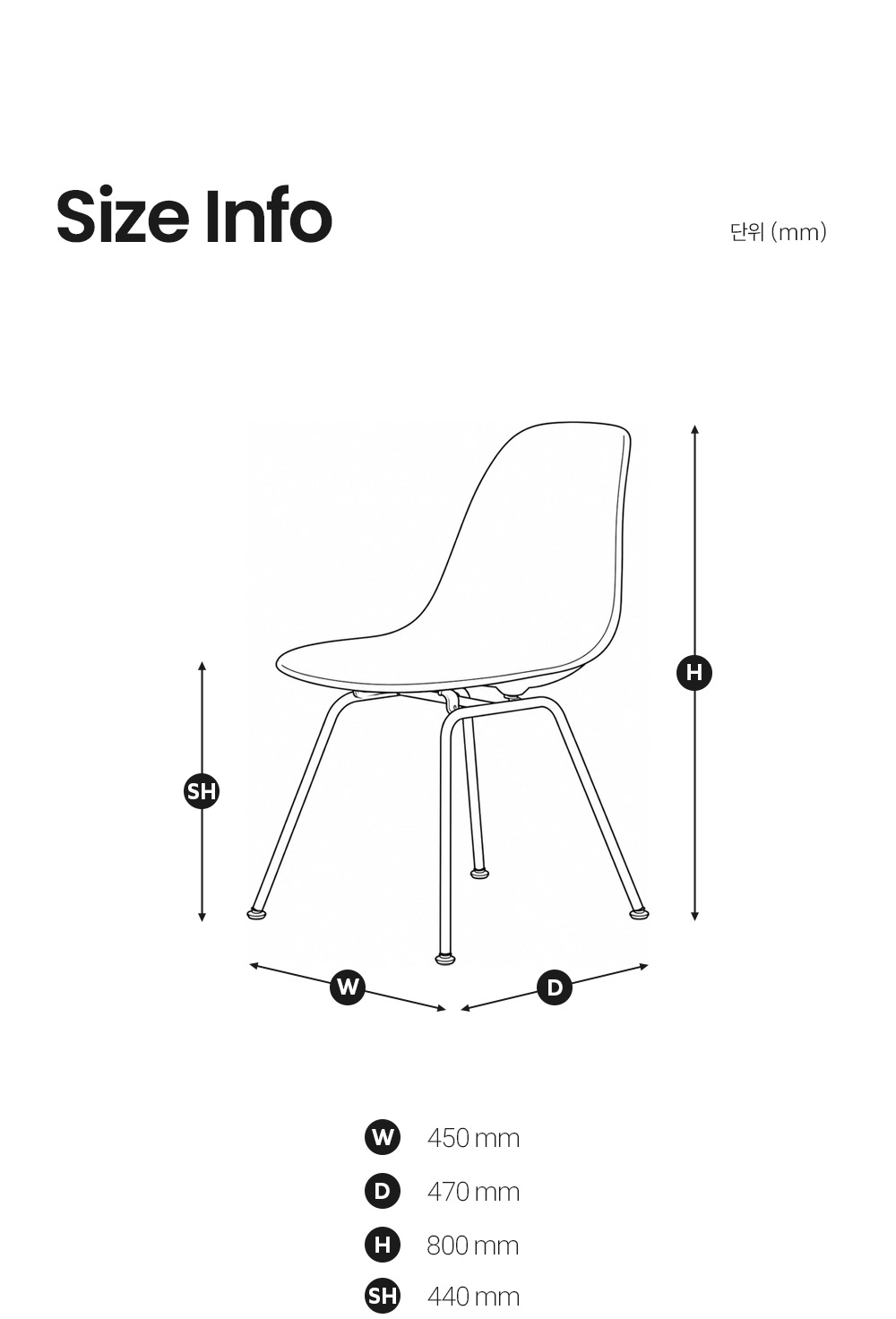 임스 EAMES DSX 다이닝 체어