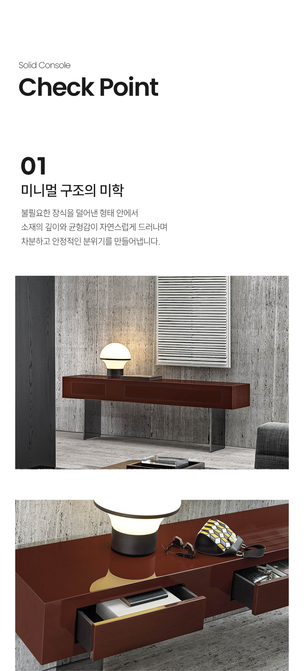 솔리드 SOLID 콘솔