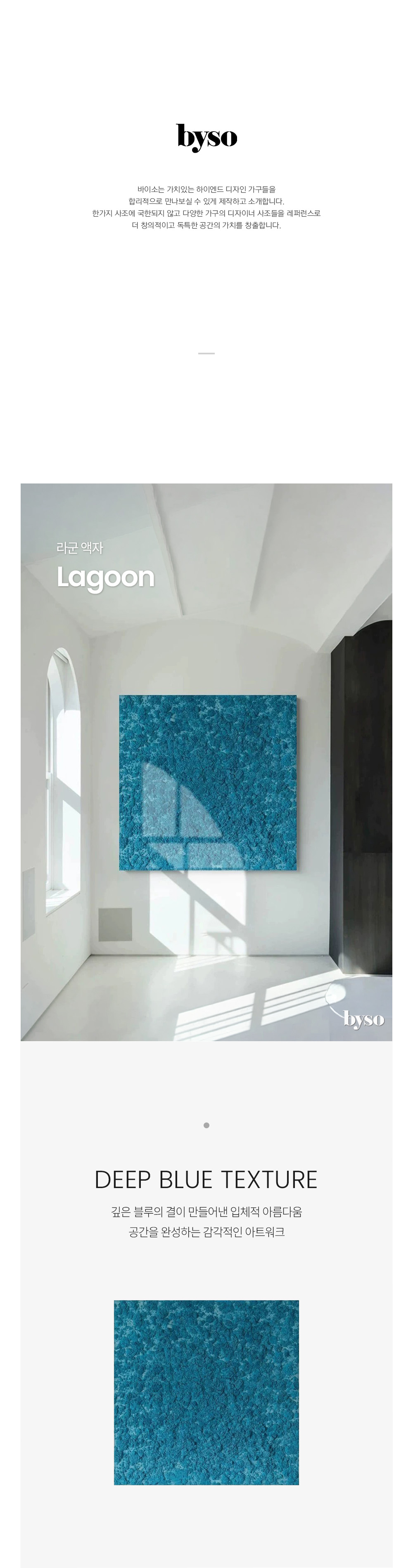 라군 LAGOON 그림 액자