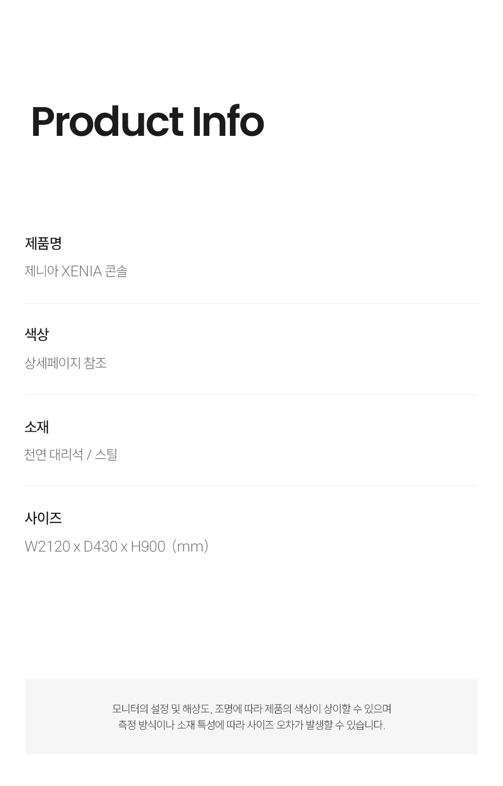 제니아 XENIA 콘솔