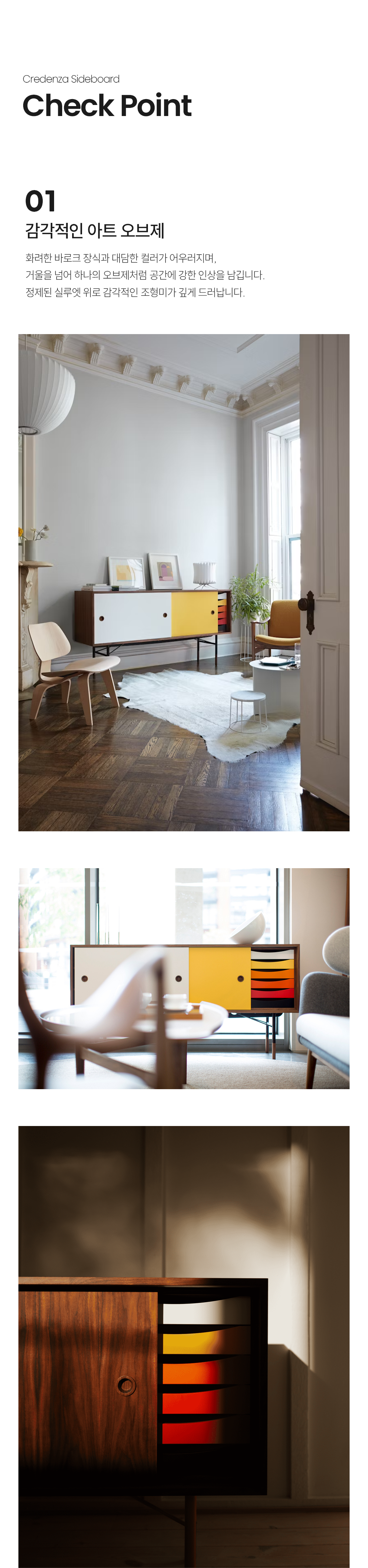 크레덴자 CREDENZA 사이드보드