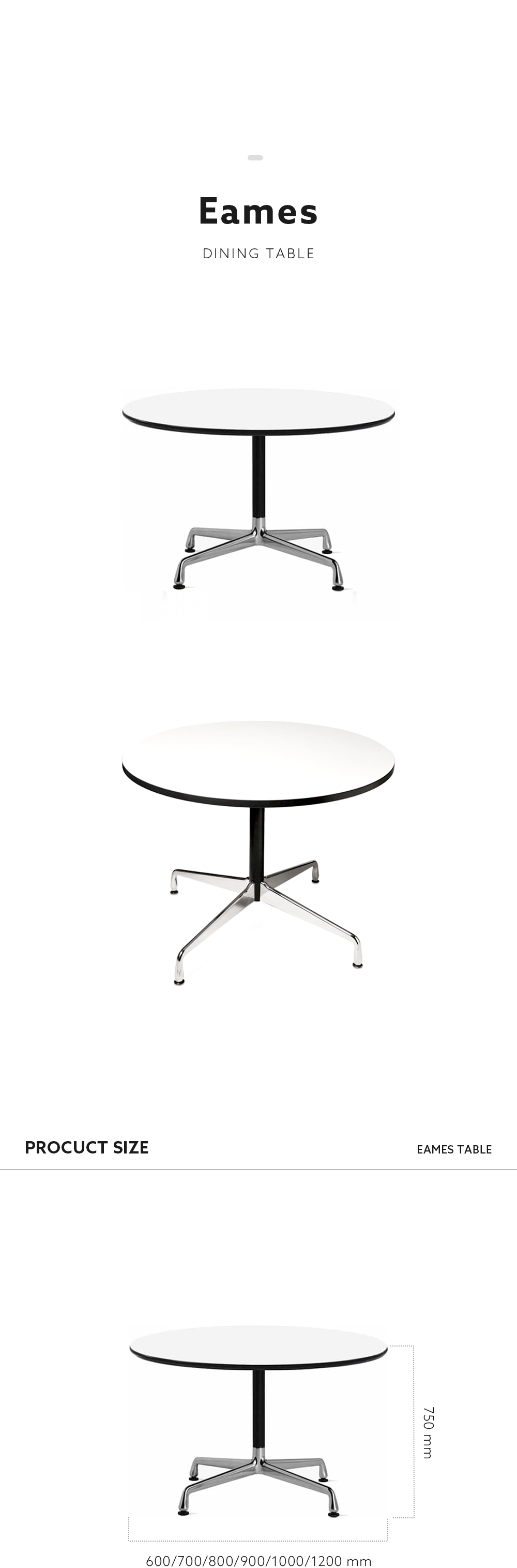 임스 EAMES 다이닝 테이블