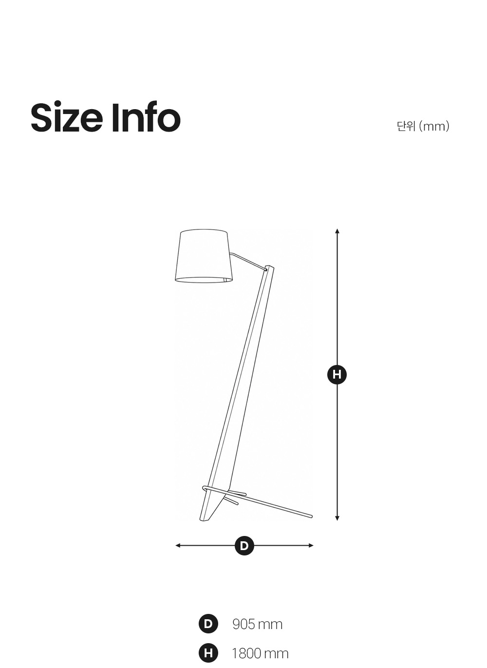 실바 자이언트 SILVA GIANT 플로어 램프