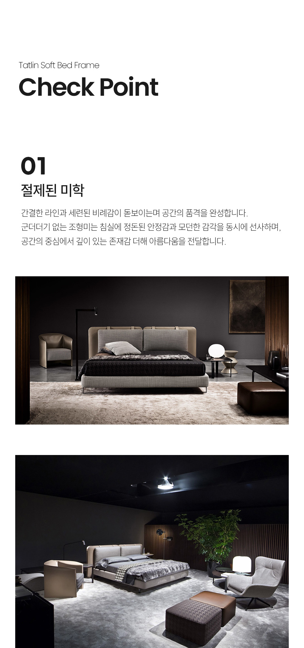 타틀린 소프트 TATLIN SOFT 베드 프레임
