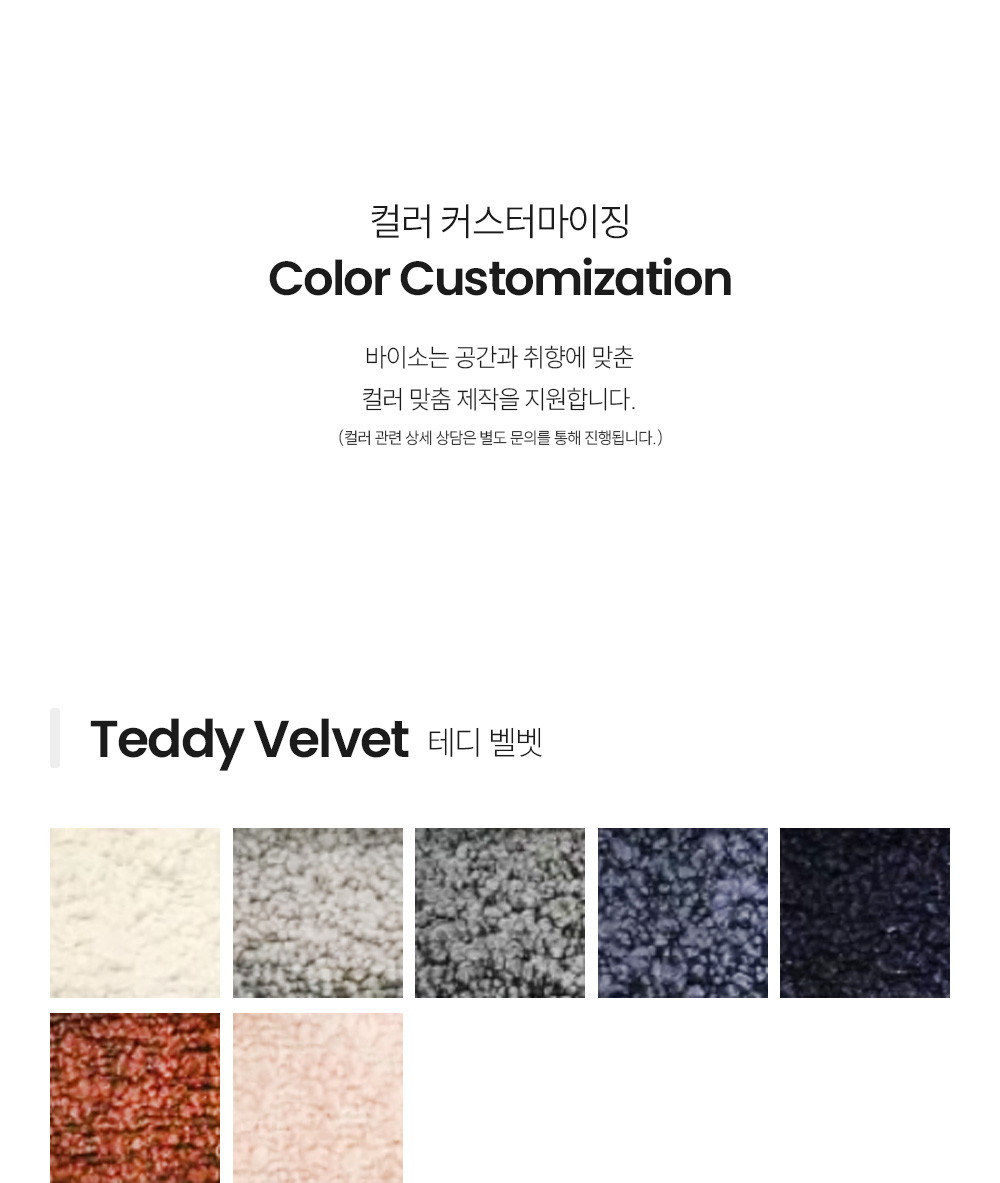 이브 YVES 라운드 소파