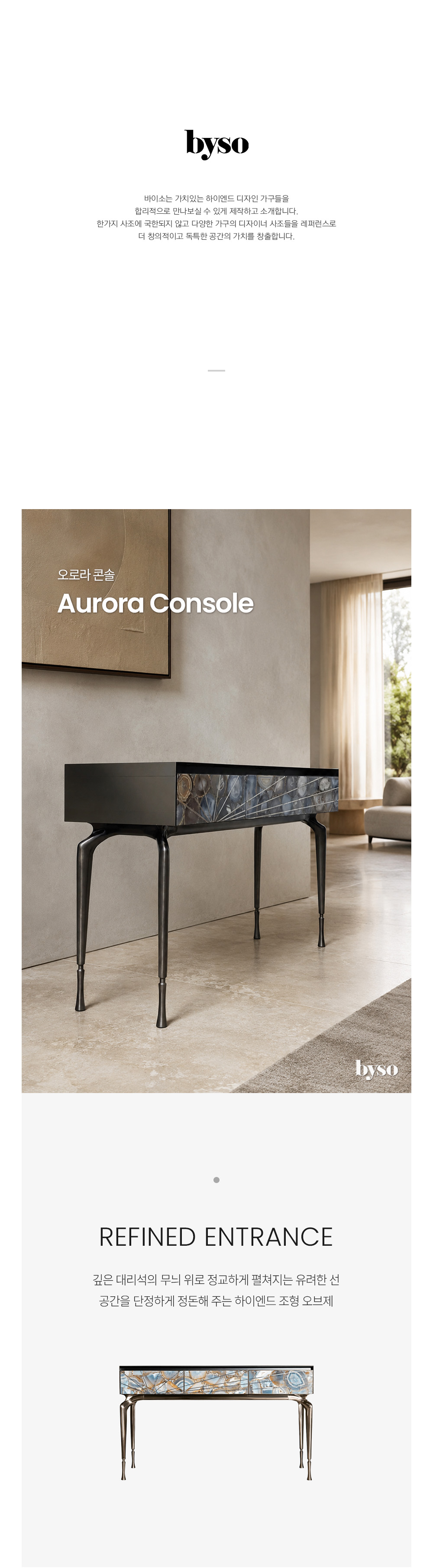 오로라 AURORA 콘솔