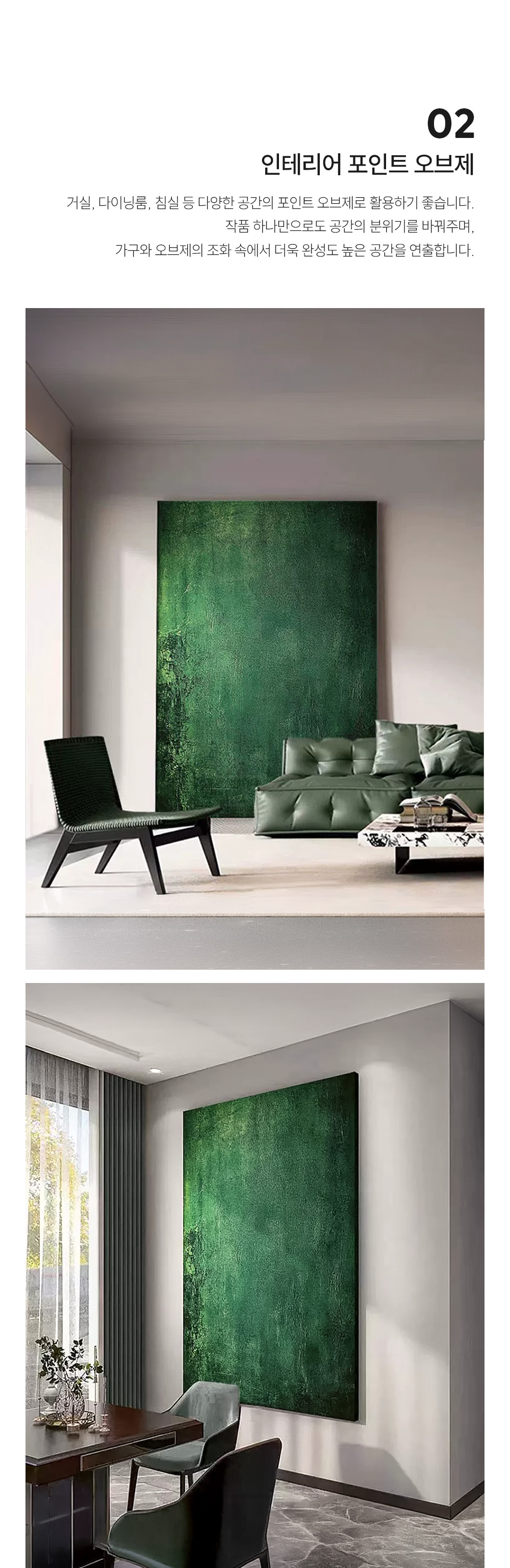 베르데 VERDE 그림 액자