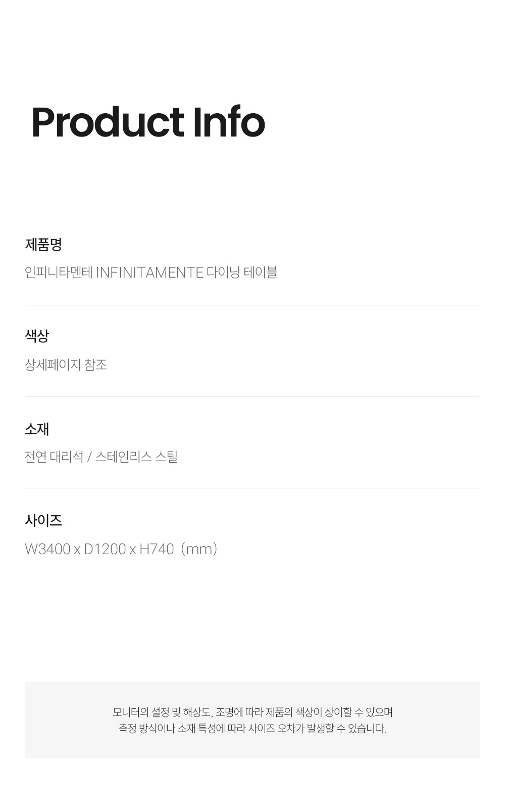 인피니타멘테 INFINITAMENTE 다이닝 테이블