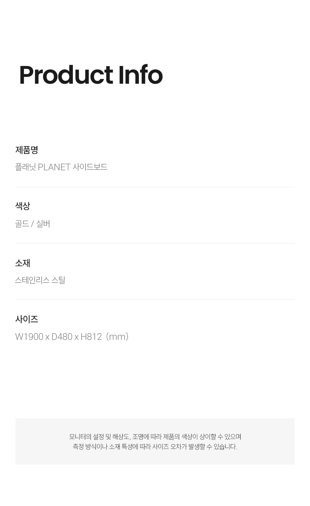 플래닛 PLANET 사이드보드