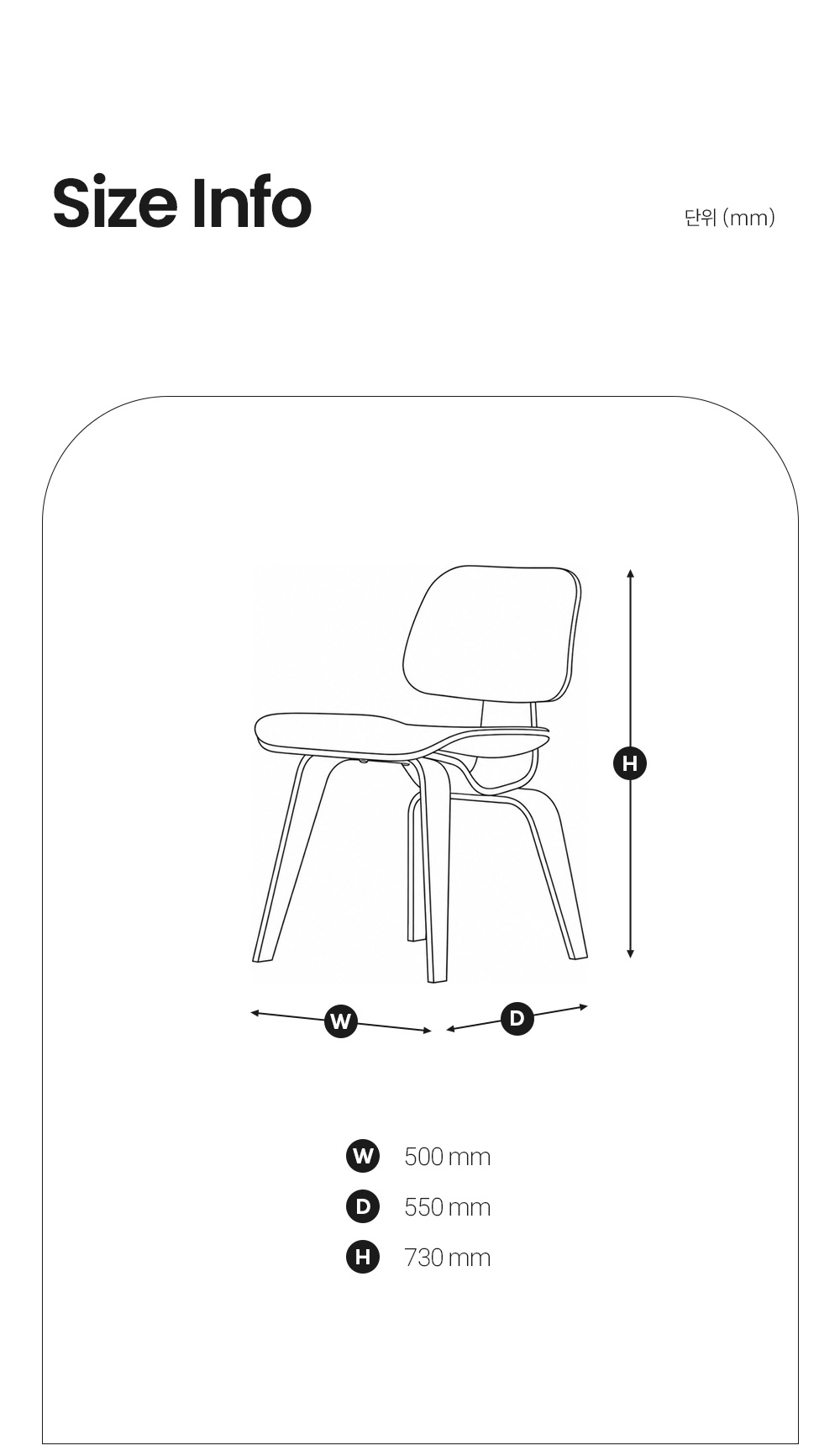 임스 EAMES 몰디드 플라이우드 다이닝 체어