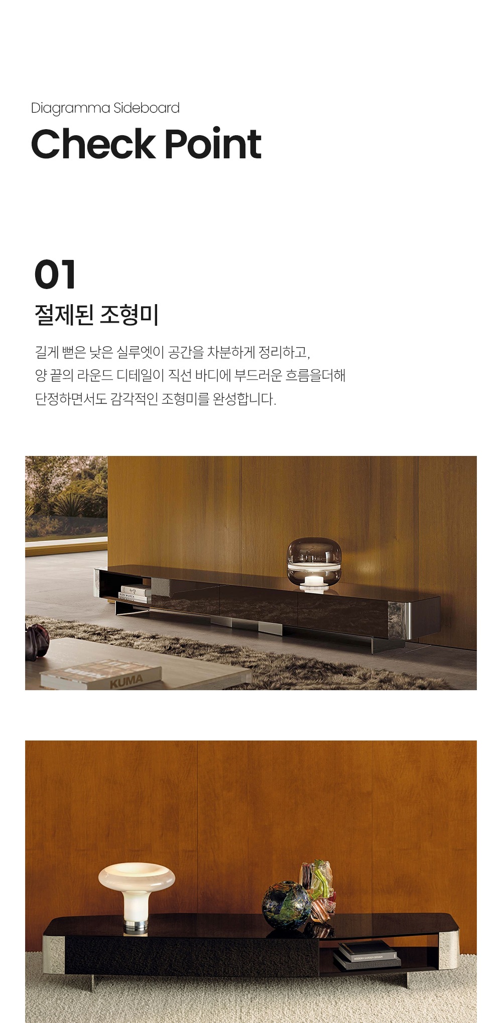 디아그람마 DIAGRAMMA 사이드보드