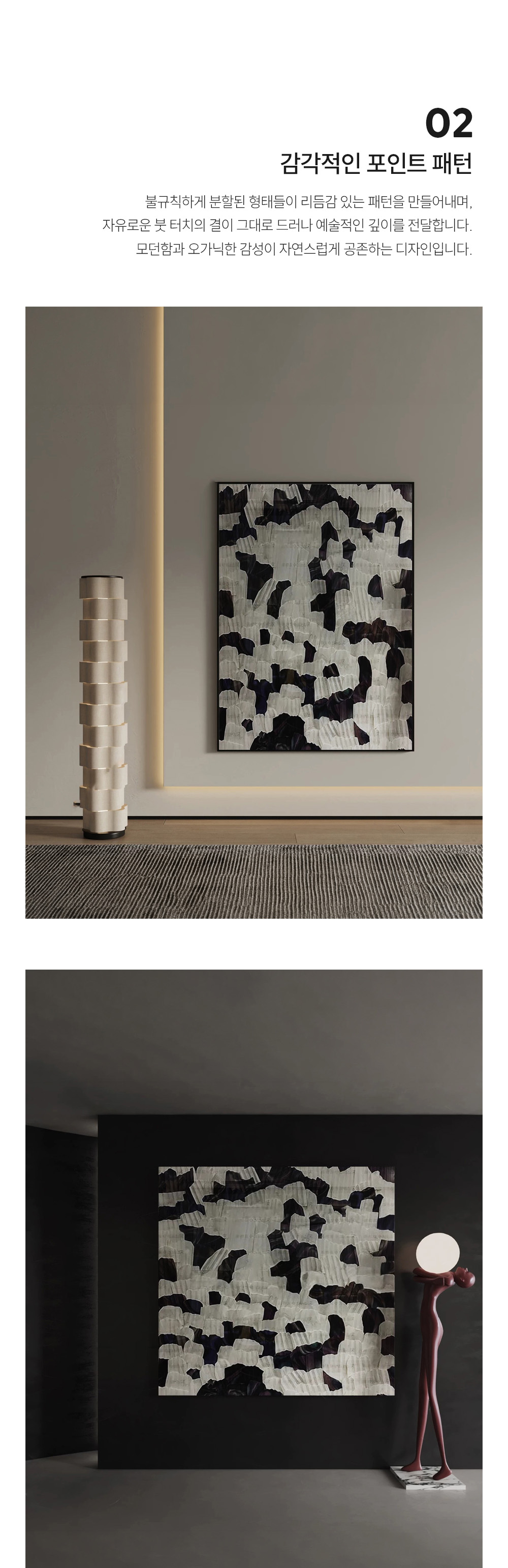 모노 서피스 MONO SURFACE 그림 액자