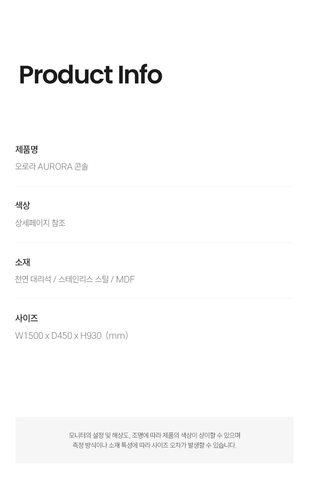 오로라 AURORA 콘솔