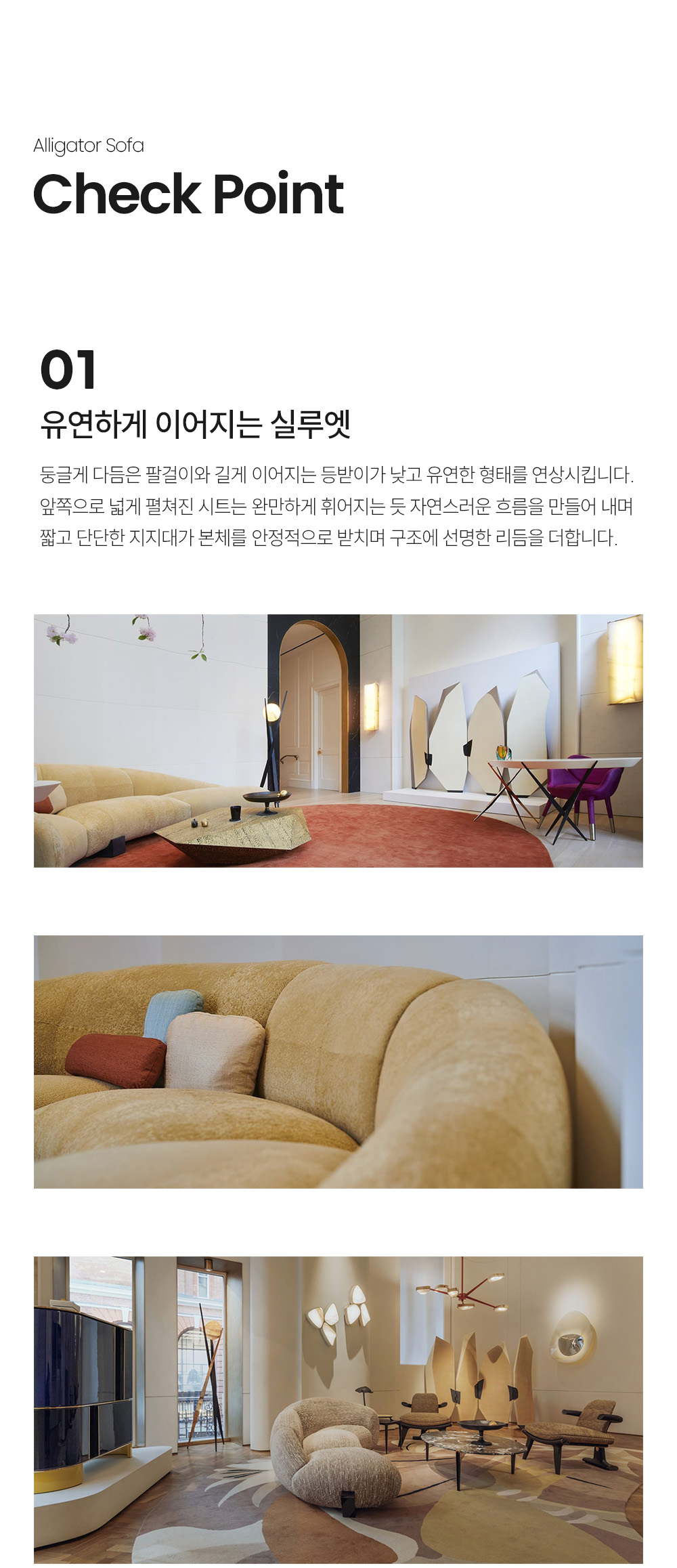 앨리게이터 ALLIGATOR 라운지 소파