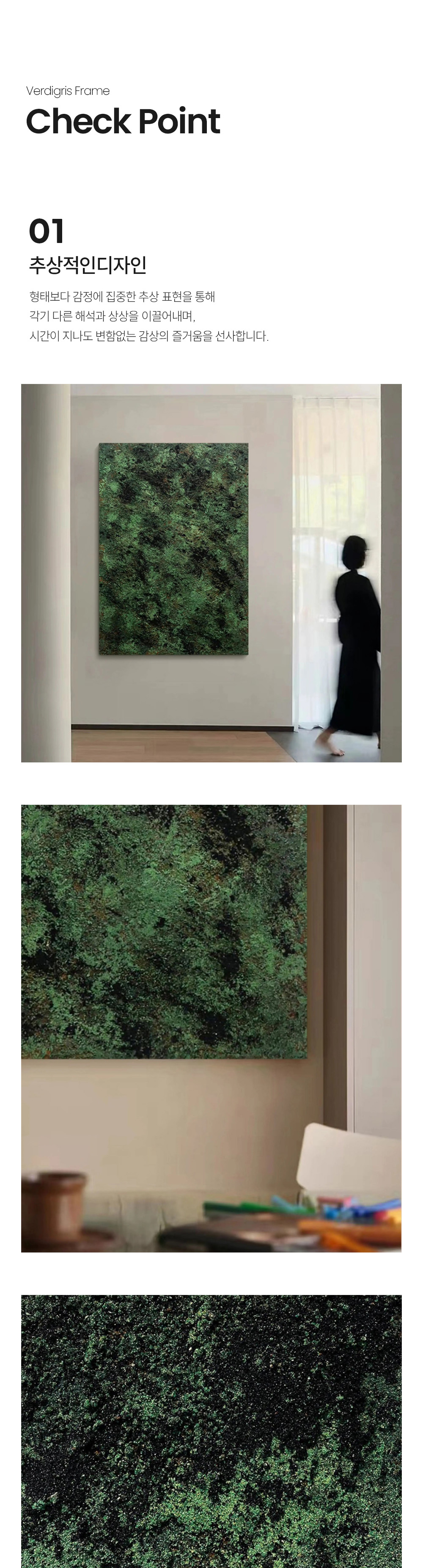 베르디그리스 VERDIGRIS 그림 액자