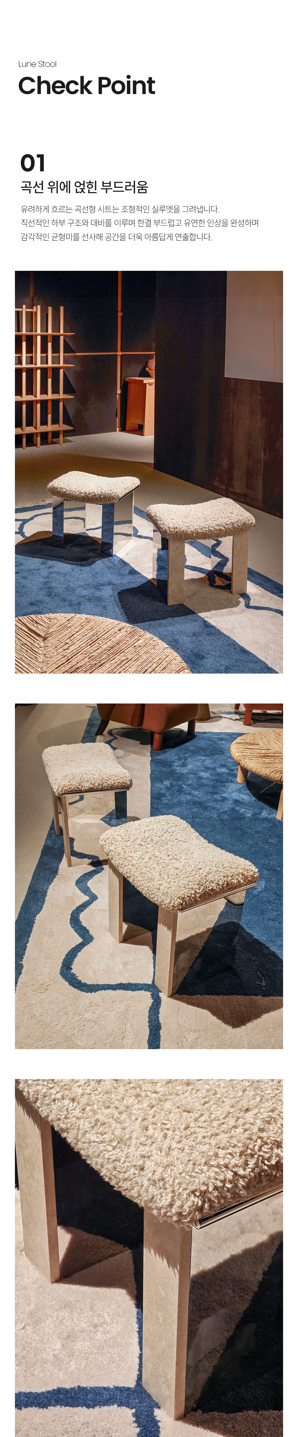 루네 STOOL 스툴 SCHQ7921