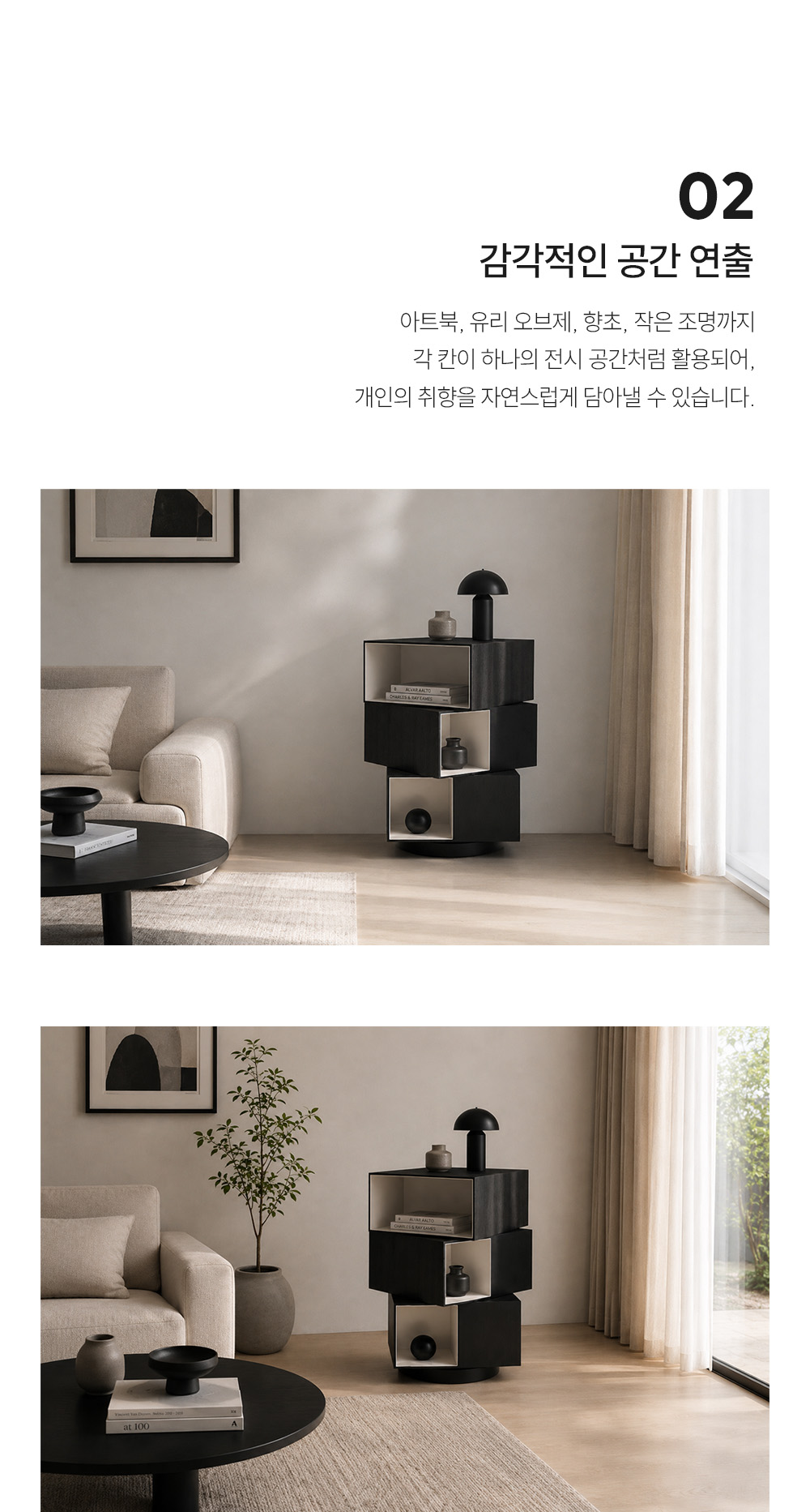 페이지 PAGE 북케이스