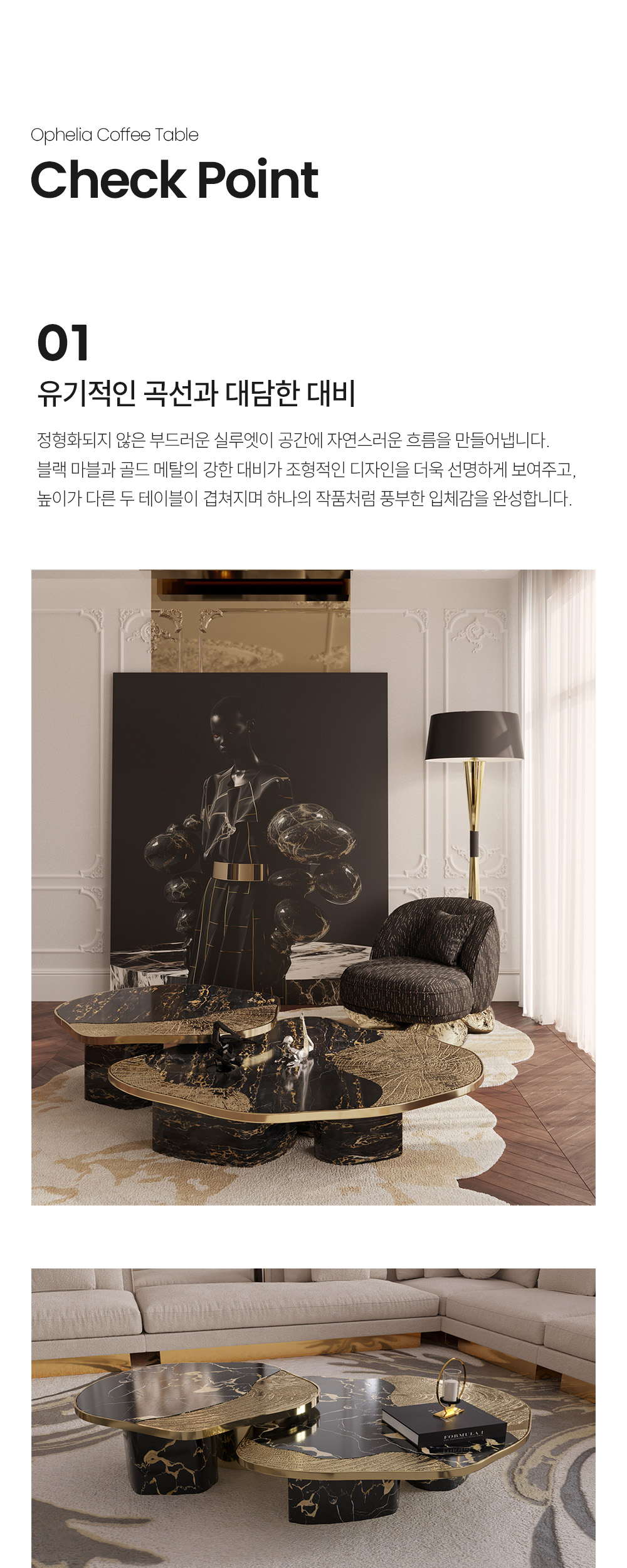 오필리아 OPHELIA 커피 테이블