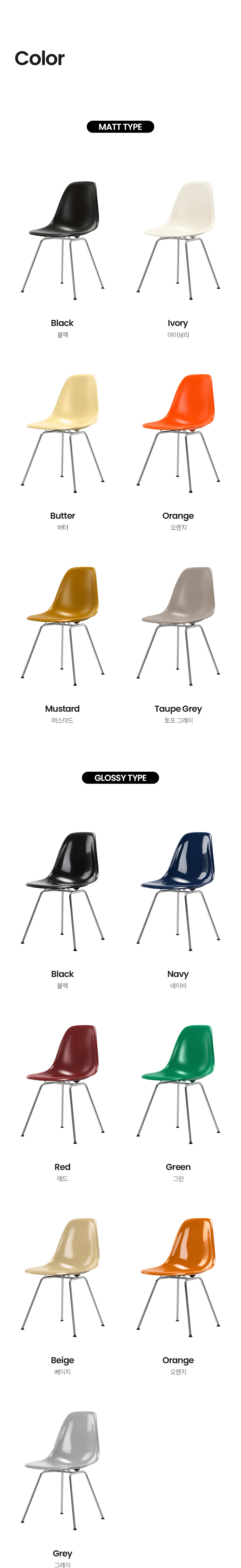 임스 EAMES DSX 다이닝 체어