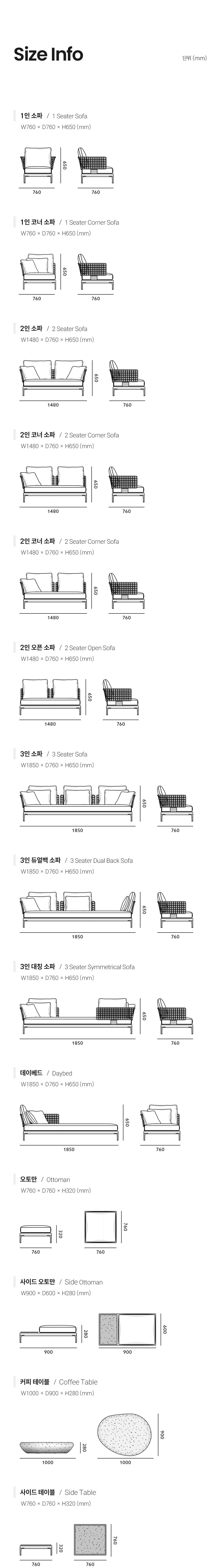 파티오 PATIO 아웃도어 소파