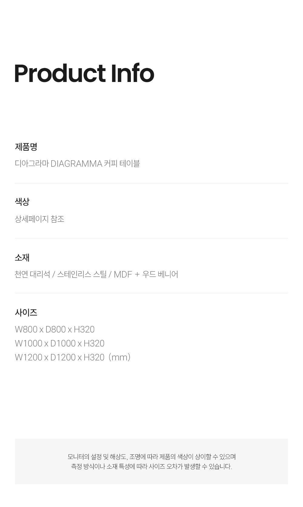 디아그라마 DIAGRAMMA 커피 테이블