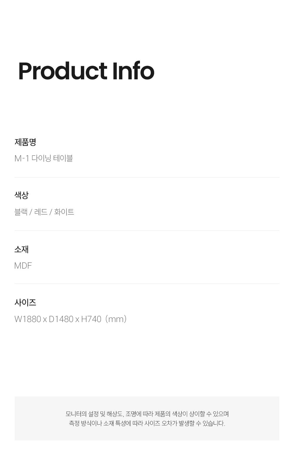 M-1 다이닝 테이블