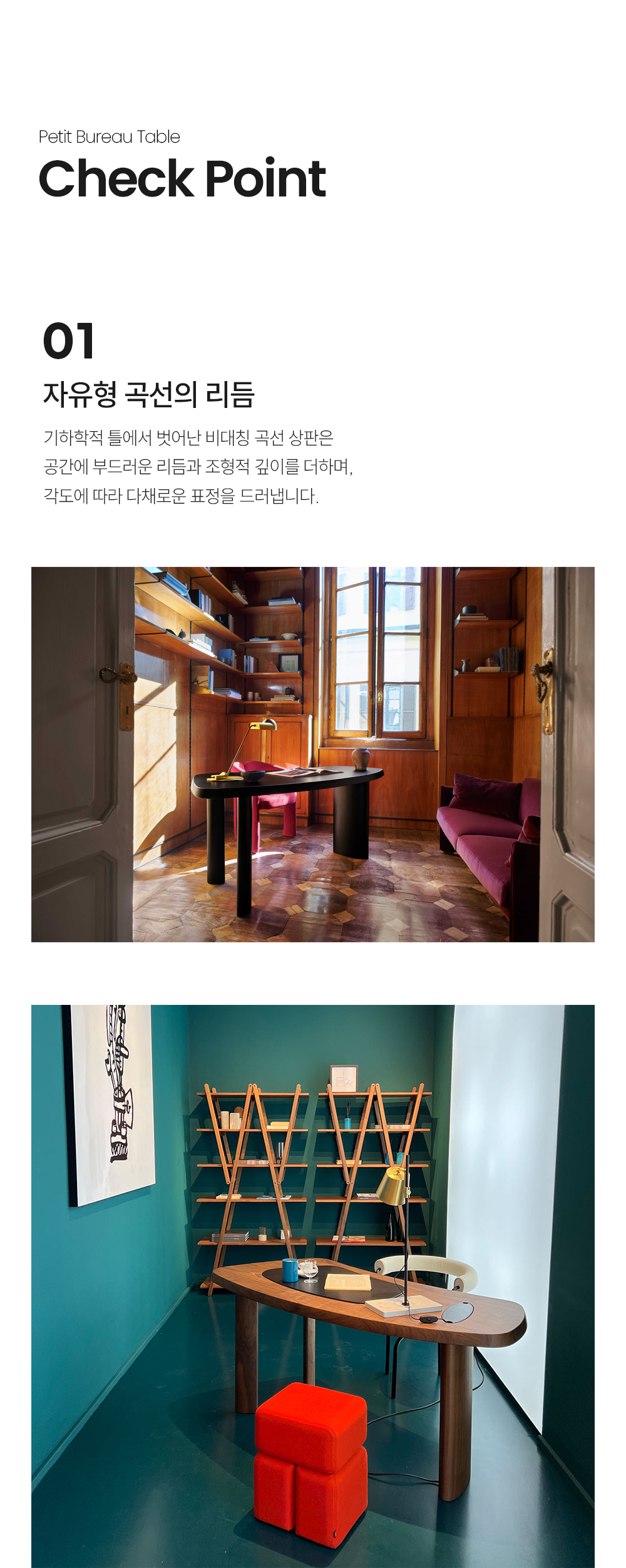 프티 뷰로 PETIT BUREAU 테이블
