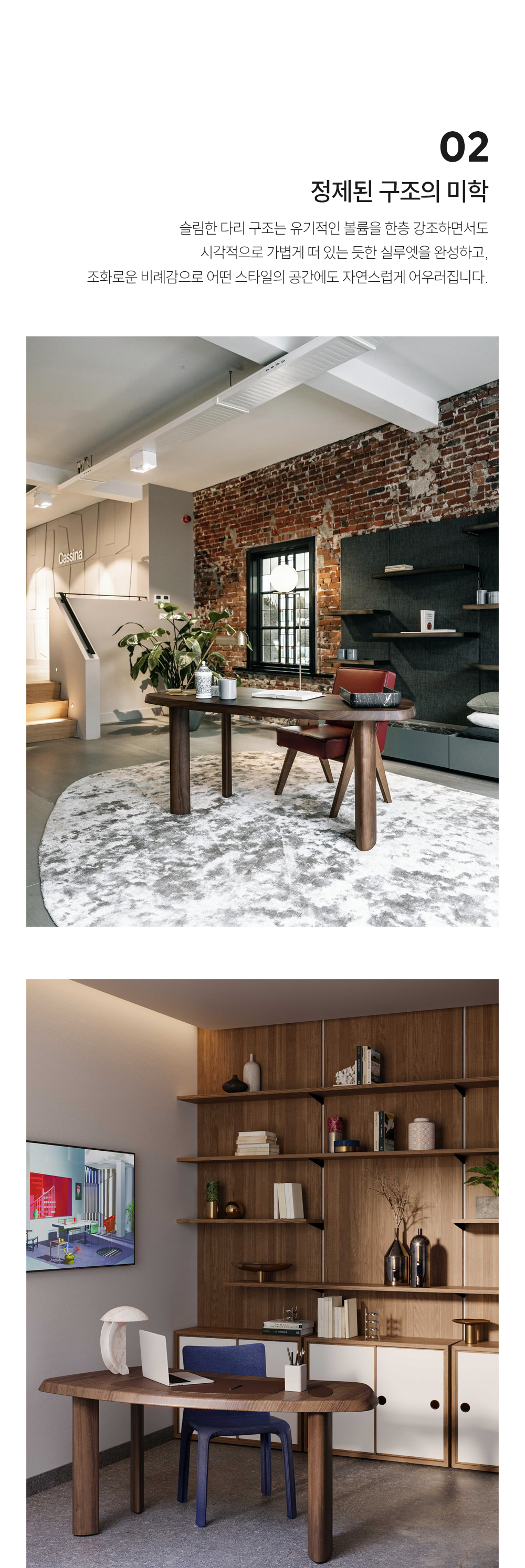 프티 뷰로 PETIT BUREAU 테이블
