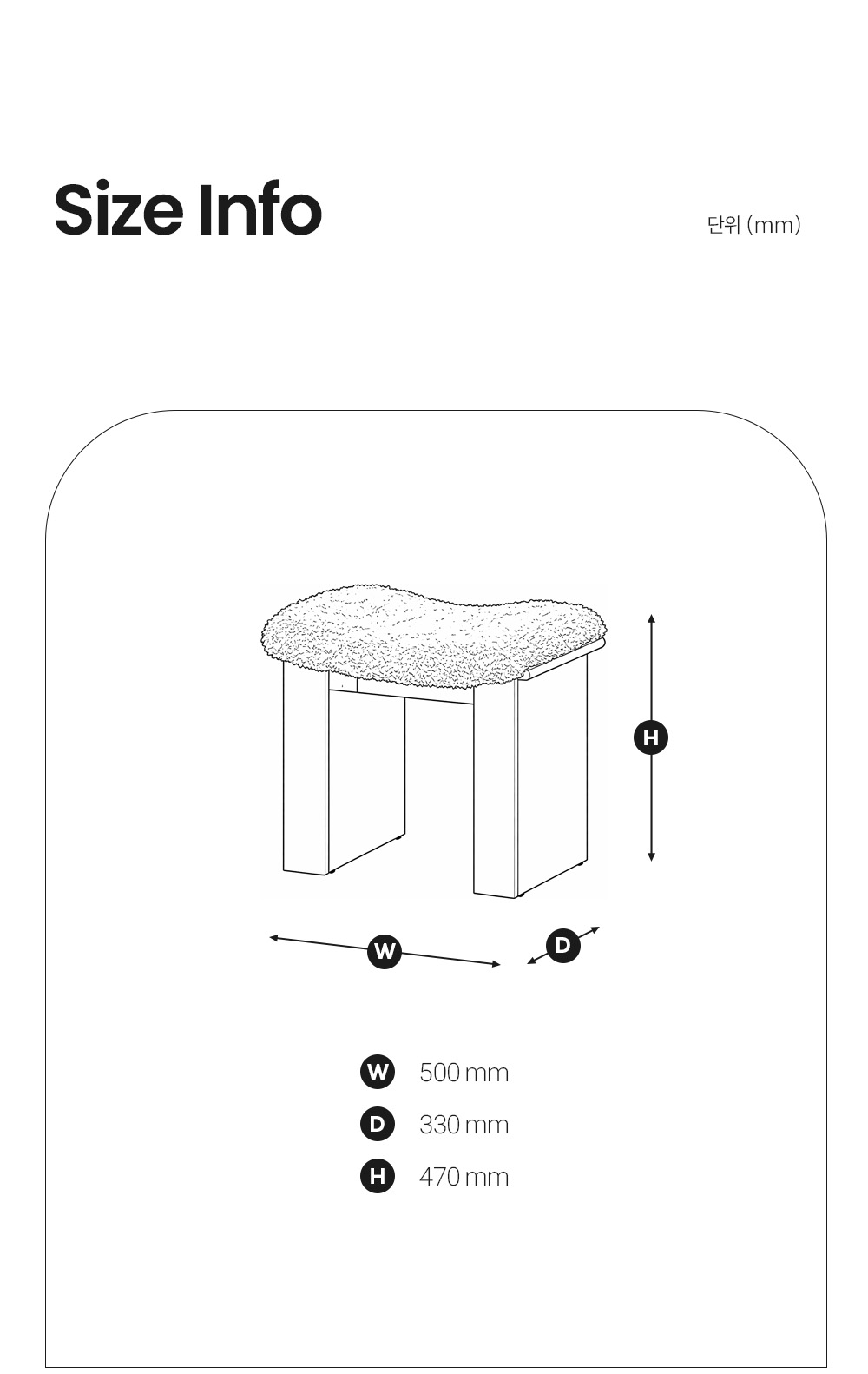 루네 STOOL 스툴 SCHQ7921