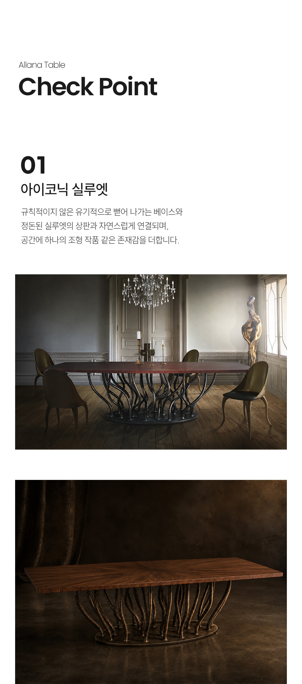 알라나 ALLANA 다이닝 테이블