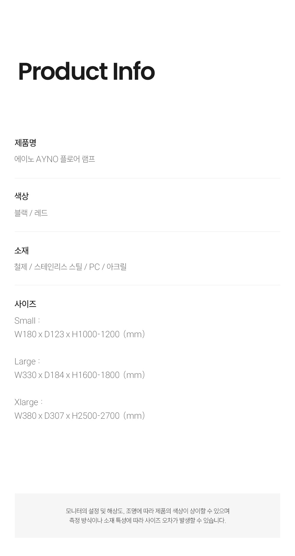 르비우 플로어 램프
