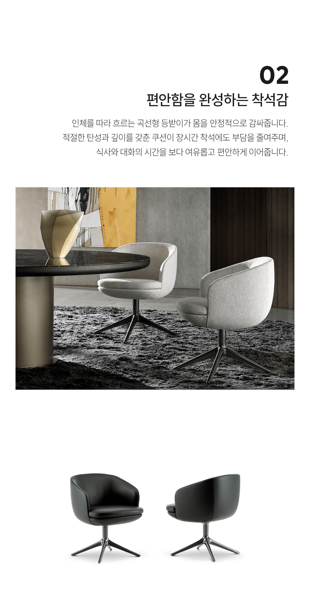 라파엘 RAPHAEL 다이닝 체어