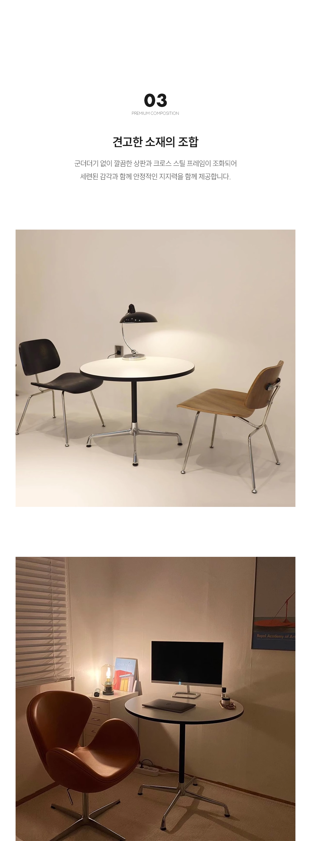 임스 EAMES 다이닝 테이블