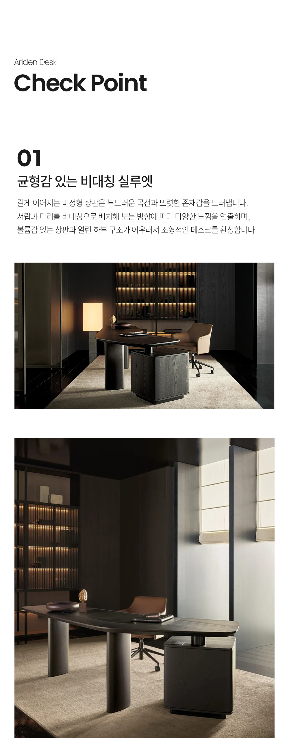 아리덴 ARIDEN 데스크