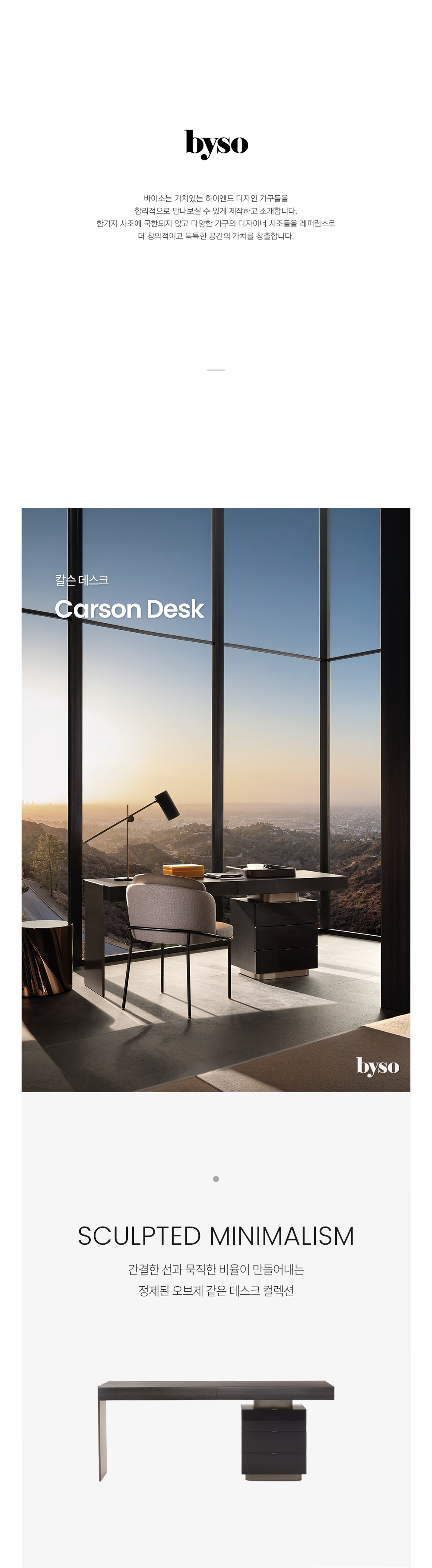 칼슨 CARSON 데스크