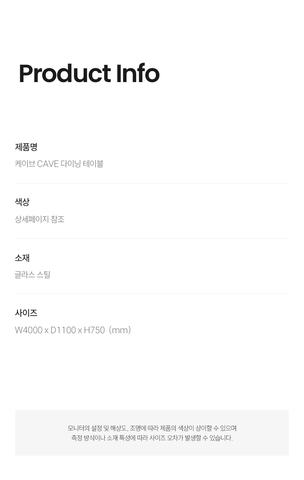 케이브 CAVE 다이닝 테이블