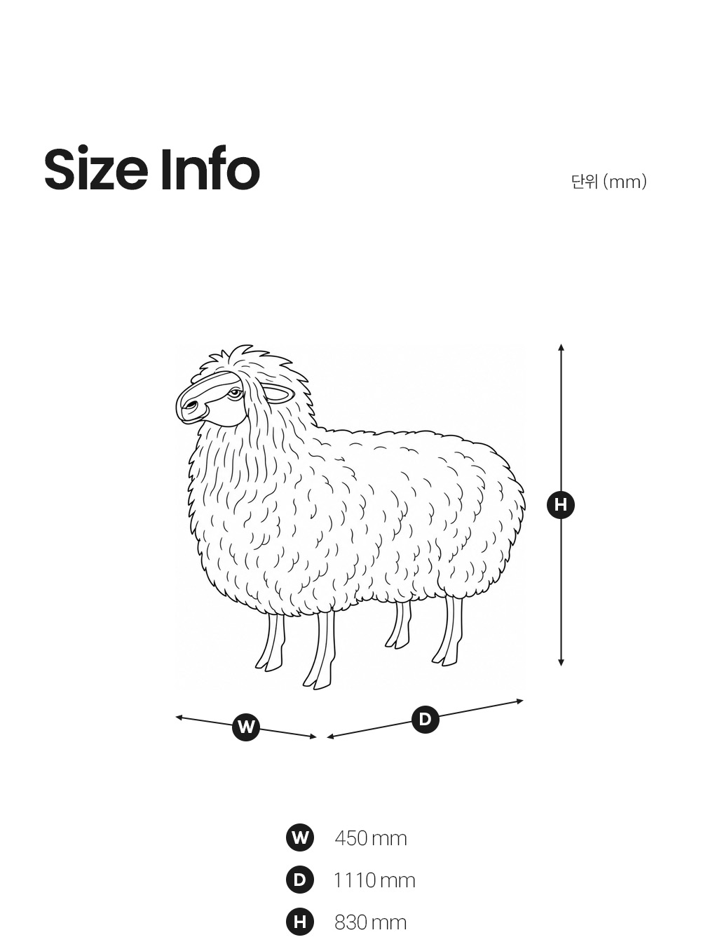 필립 쉽 오브제 PHILIPPE SHEEP OBJET