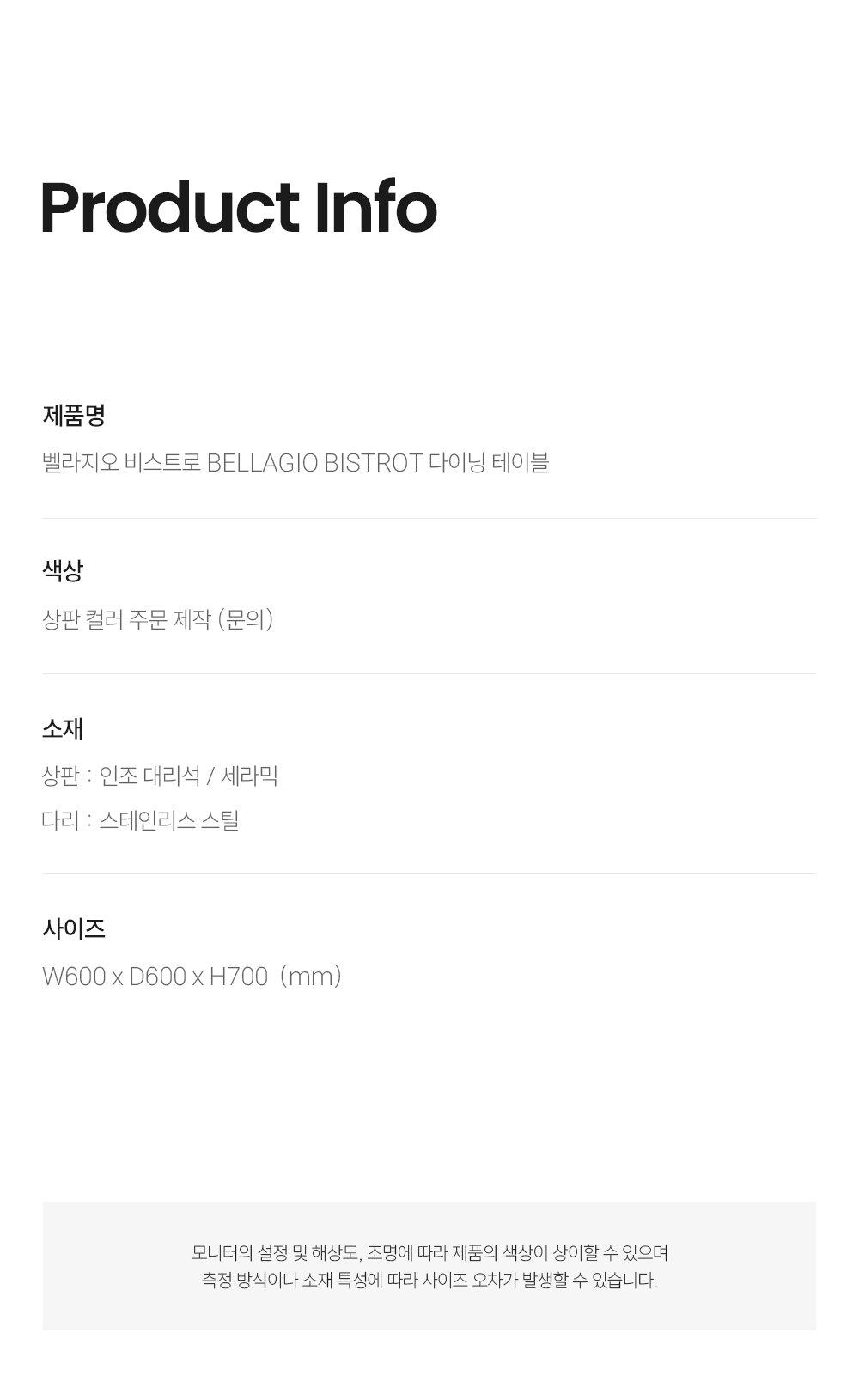 벨라지오 비스트로 BELLAGIO BISTROT 다이닝 테이블