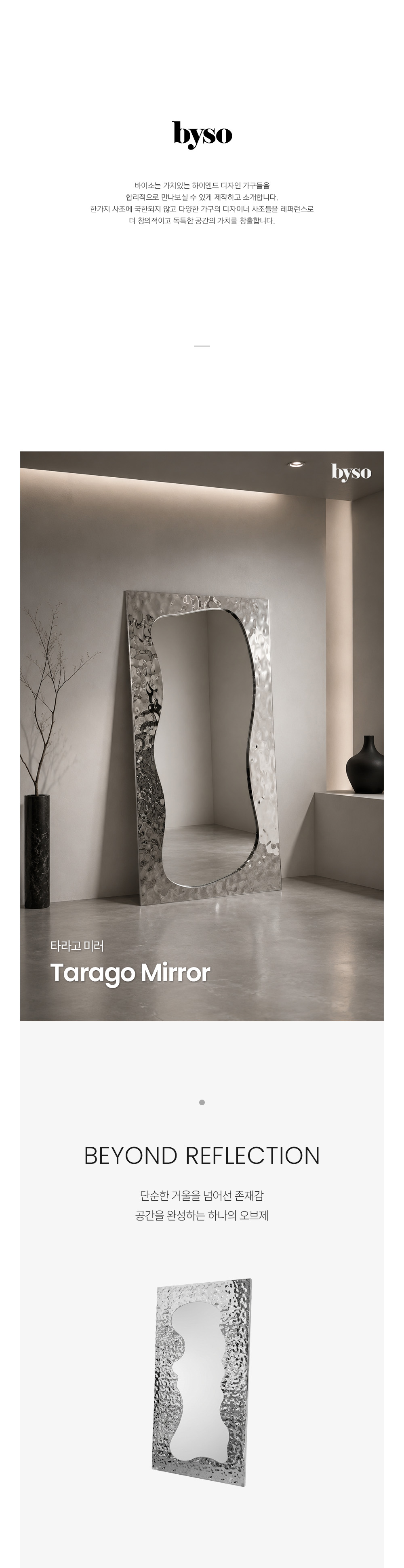 타라고 TARAGO 미러