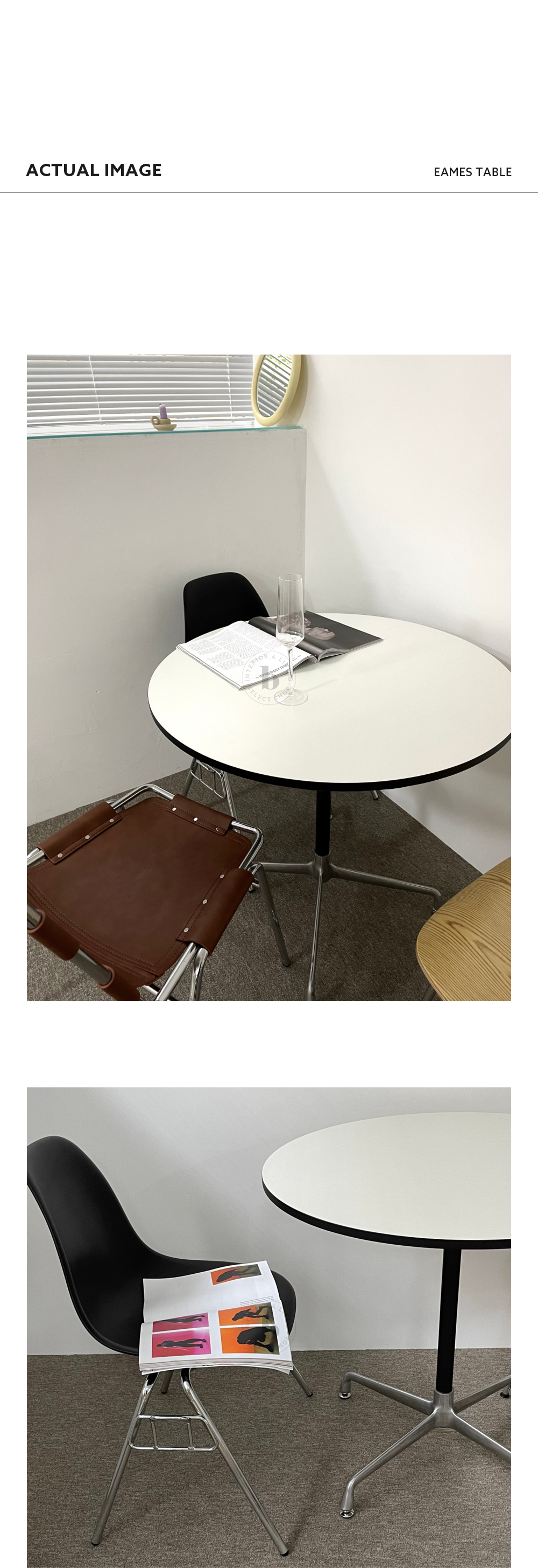 임스 EAMES 다이닝 테이블