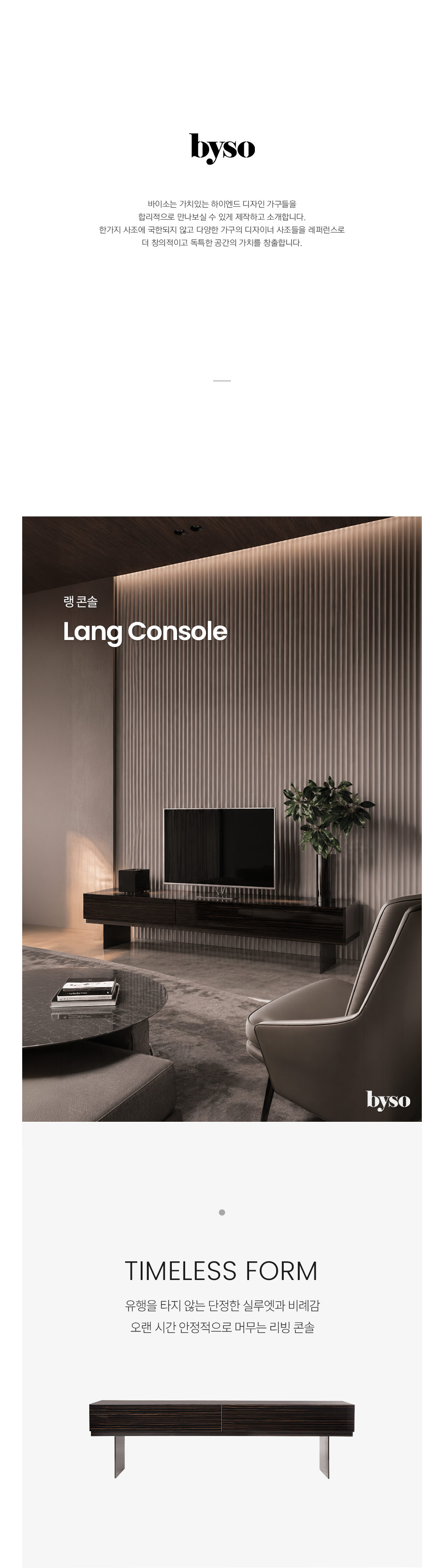 랭 LANG 콘솔