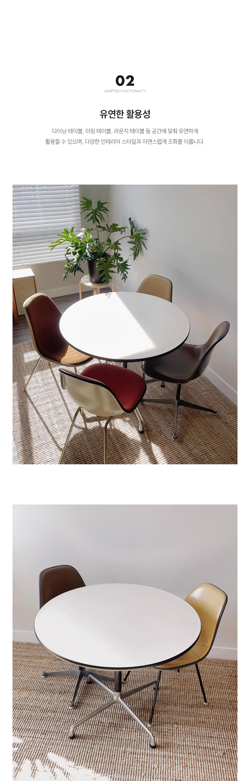 임스 EAMES 다이닝 테이블