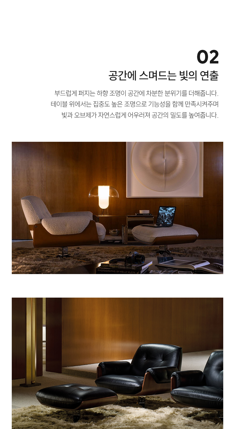 로렐 LAUREL 라운지 체어
